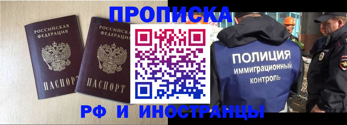временная регистрация собственник в Петровск-Забайкальском