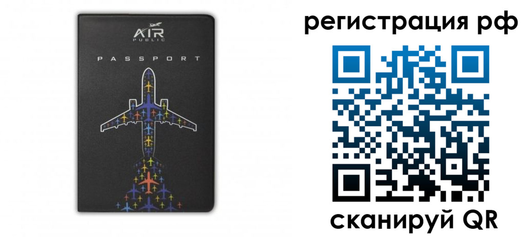 временная регистрация собственник в Петровск-Забайкальском