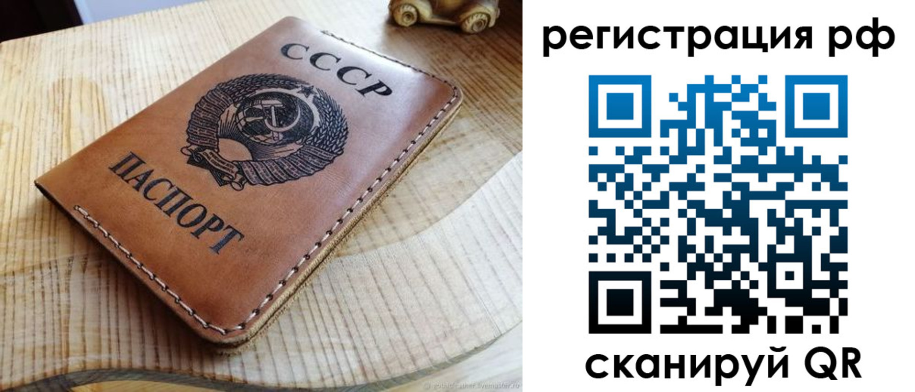 прописка от собственника в Петровск-Забайкальском