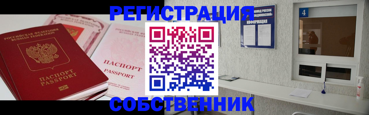 где прописаться в Петровск-Забайкальском