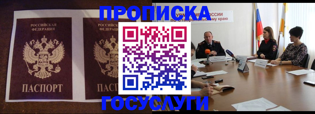 прописка поиск в Петровск-Забайкальском
