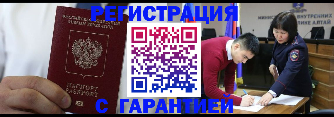 временная прописка в Петровск-Забайкальском