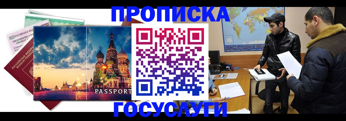 временная регистрация надежно в Петровск-Забайкальском