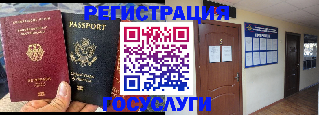 временная регистрация купить в Петровск-Забайкальском