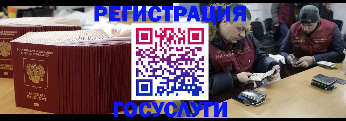 временная регистрация поиск в Петровск-Забайкальском
