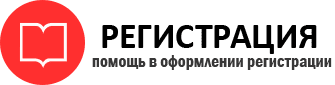 прописка в Петровск-Забайкальском id240816